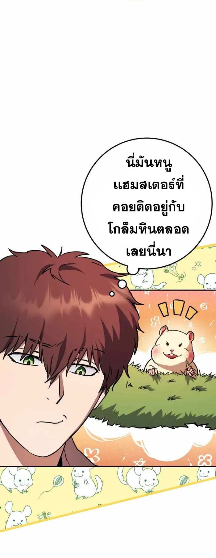 Legendary Blacksmith’s Vengeance ตอนที่ 7 หน้า 23