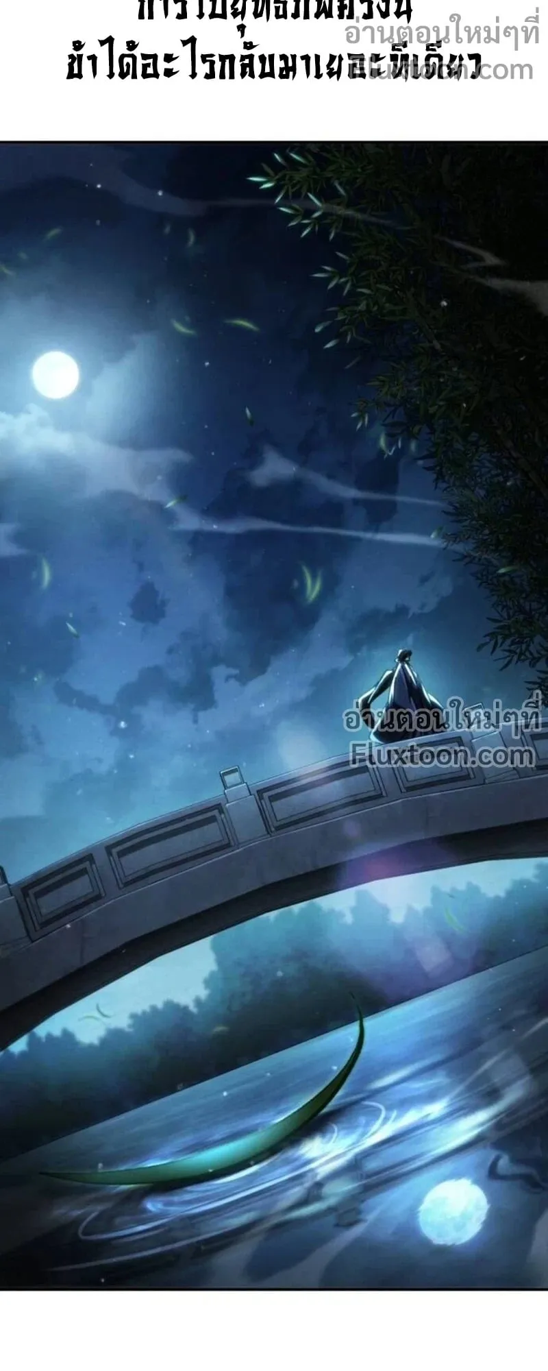 Reincarnation of the Fist King ตอนที่ 34 หน้า 97