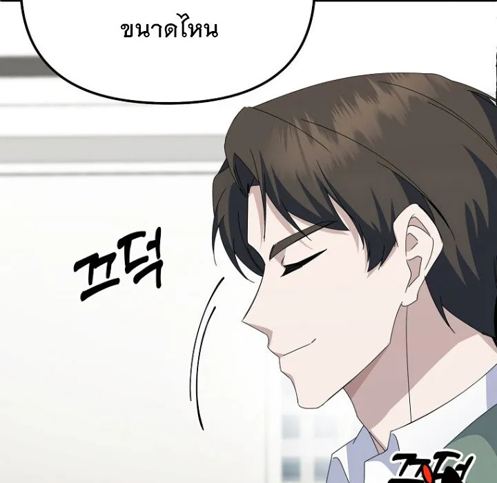 The Crazy Genius Composer Returns ตอนที่ 7 หน้า 72