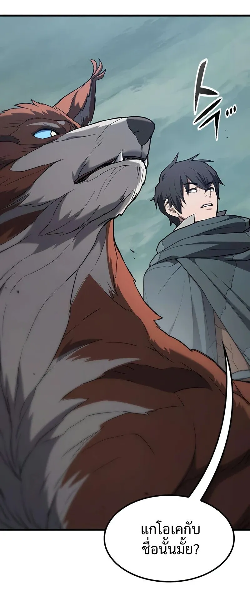 Demonic Beast Hunter Survival Guide ตอนที่ 11 หน้า 72