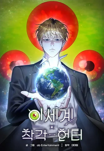 ปกThe Delusional Hunter in Another World