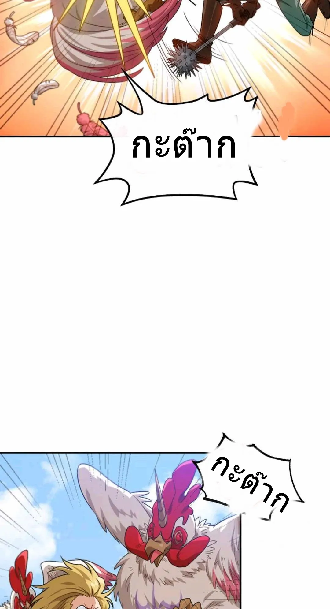 Please Have A Meal ตอนที่ 2 หน้า 50