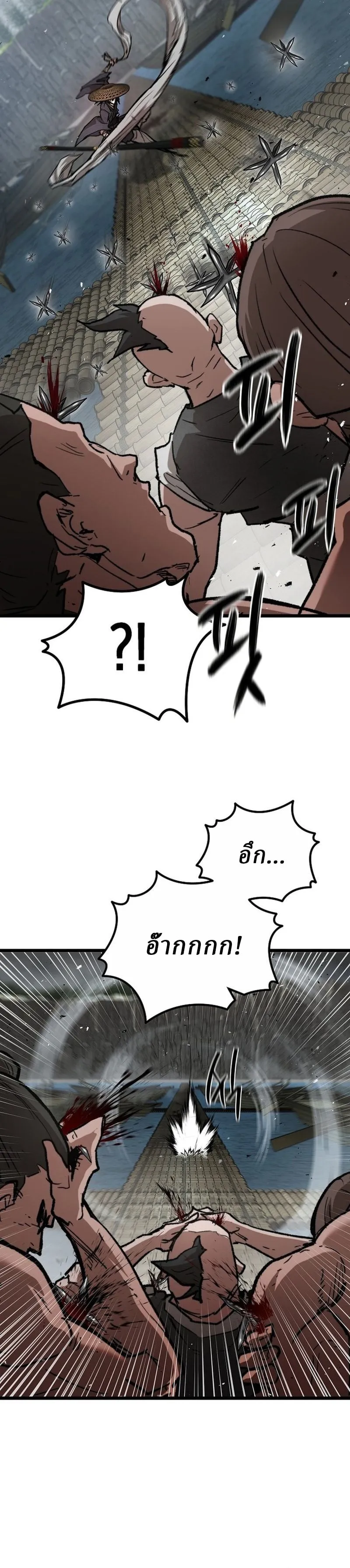 Unrivaled Spear Ghost ตอนที่ 29 หน้า 66
