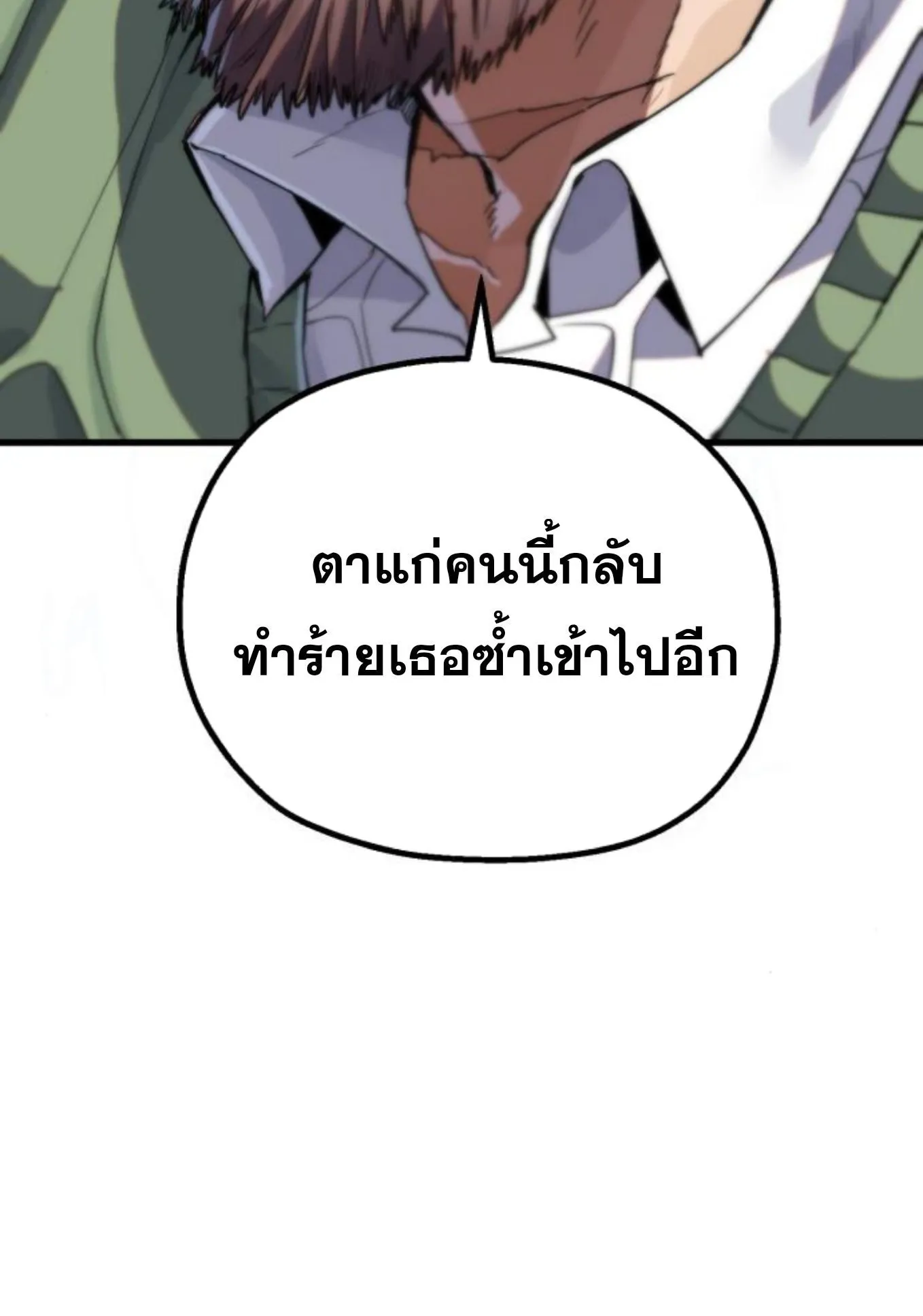 The Hero of the Heart Sword ตอนที่ 7 หน้า 134