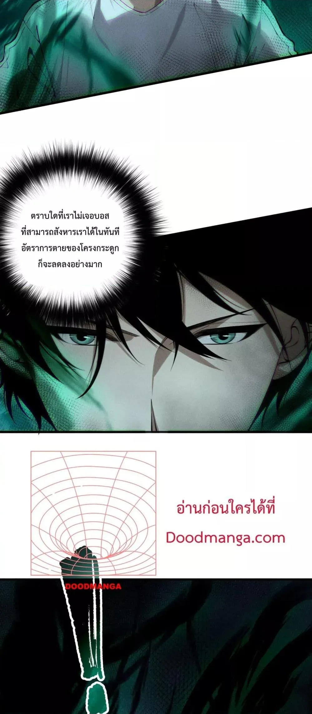 Disastrous Necromancer ตอนที่ 139 หน้า 39