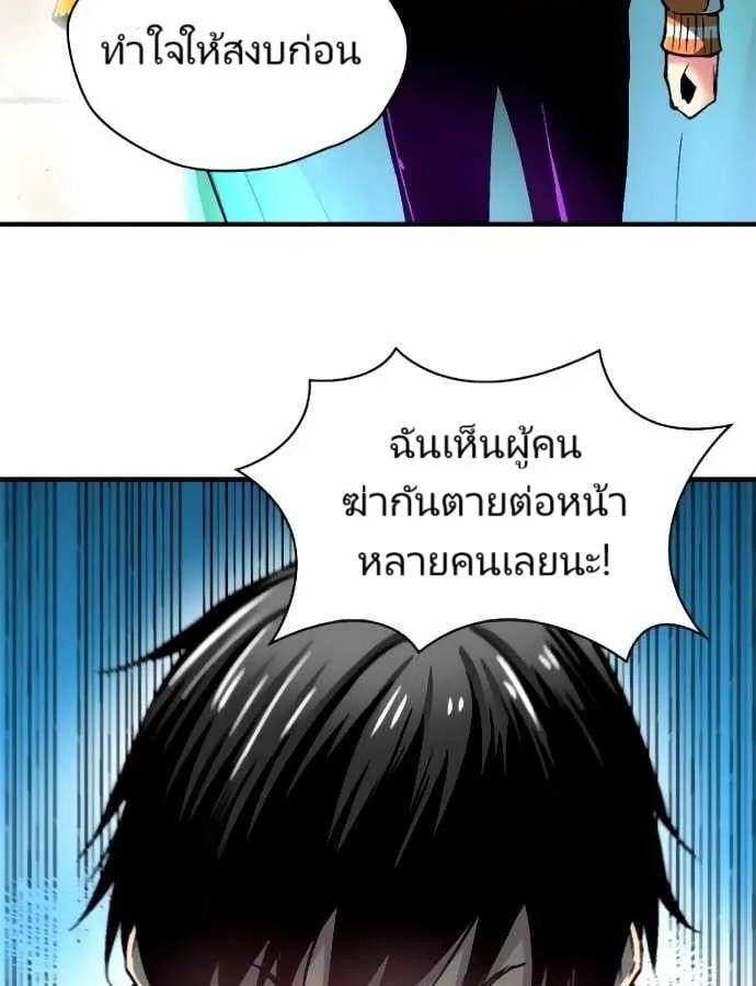 Unbreakable ตอนที่ 3 หน้า 13