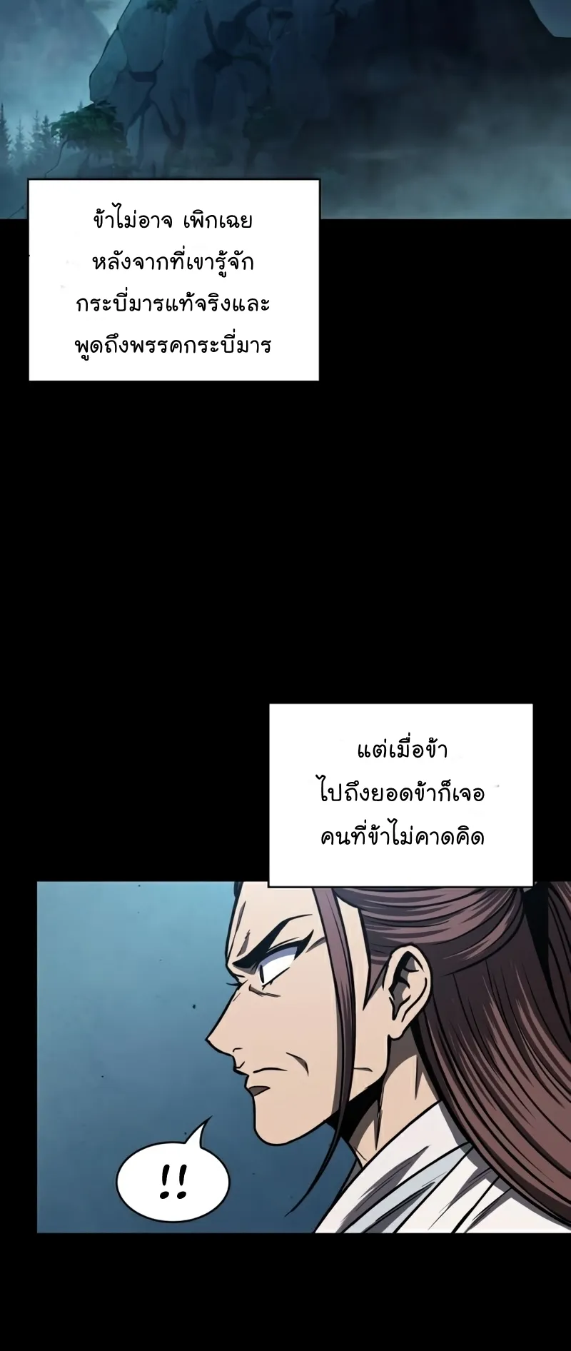 Nano Machine Chapter 99 หน้า 16