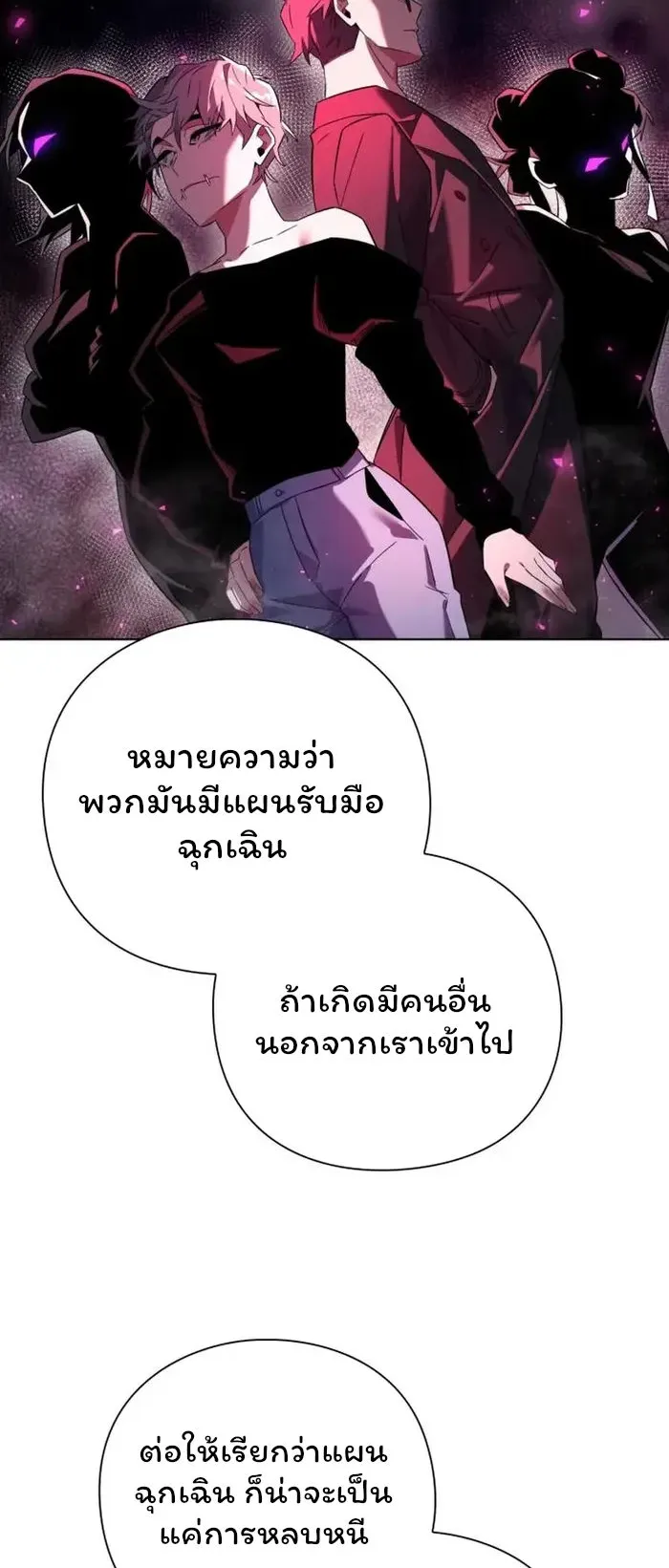 Night of the Ogre ตอนที่ 20 หน้า 11