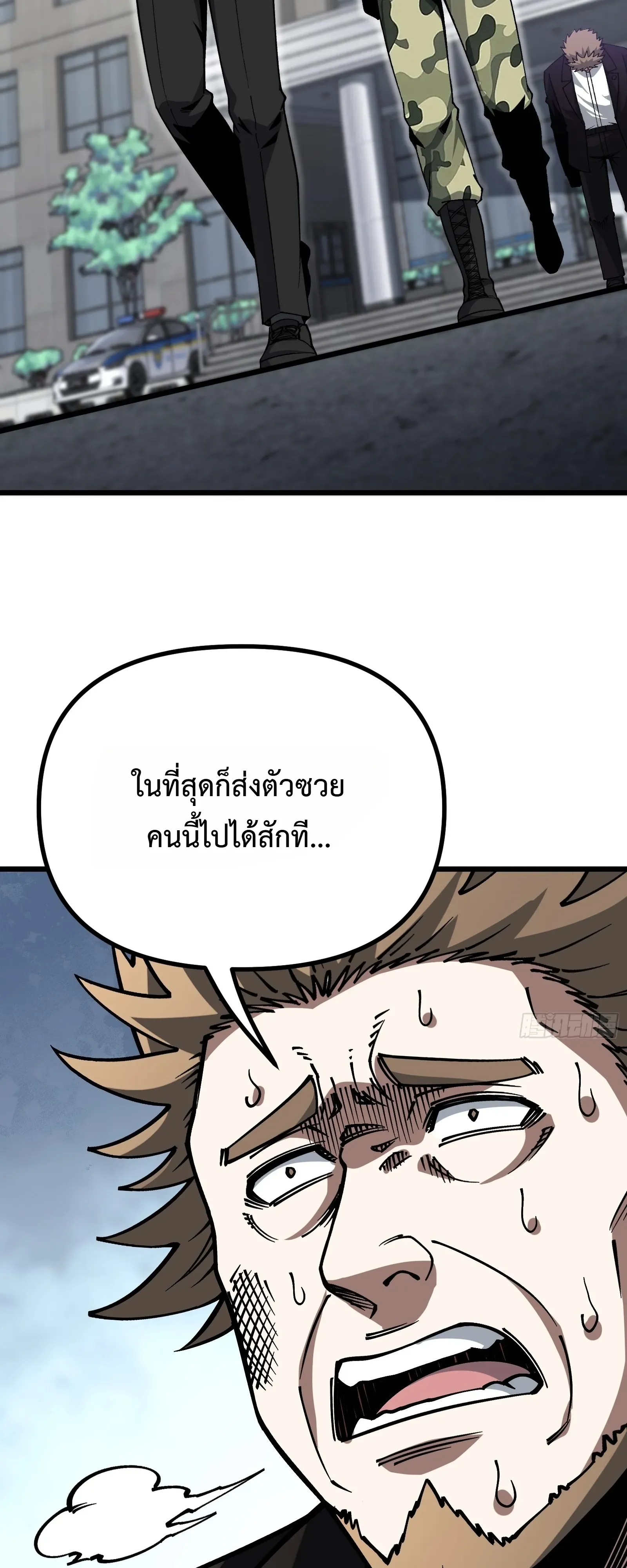 City God Level Grandmaster ตอนที่ 13 หน้า 18