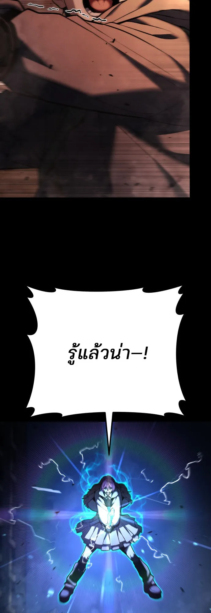 Expelled Hero Is Too Strong ตอนที่ 1 หน้า 45