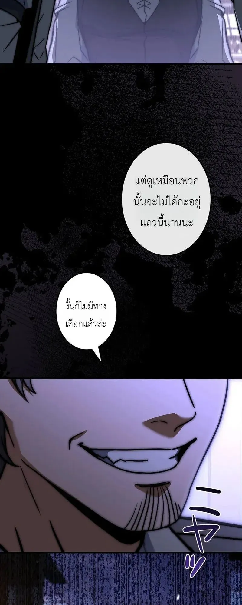 I Became a Wizard in a Medieval Fantasy World ตอนที่ 10 หน้า 6