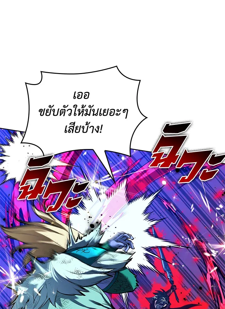 Overgeared ตอนที่ 236 หน้า 74