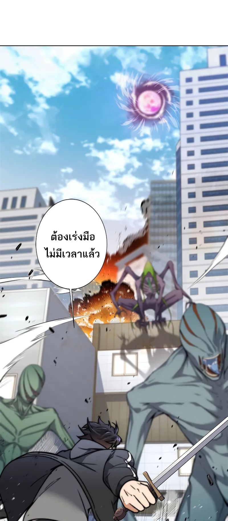 I’m an Ex-class Hunter ตอนที่ 6 หน้า 82