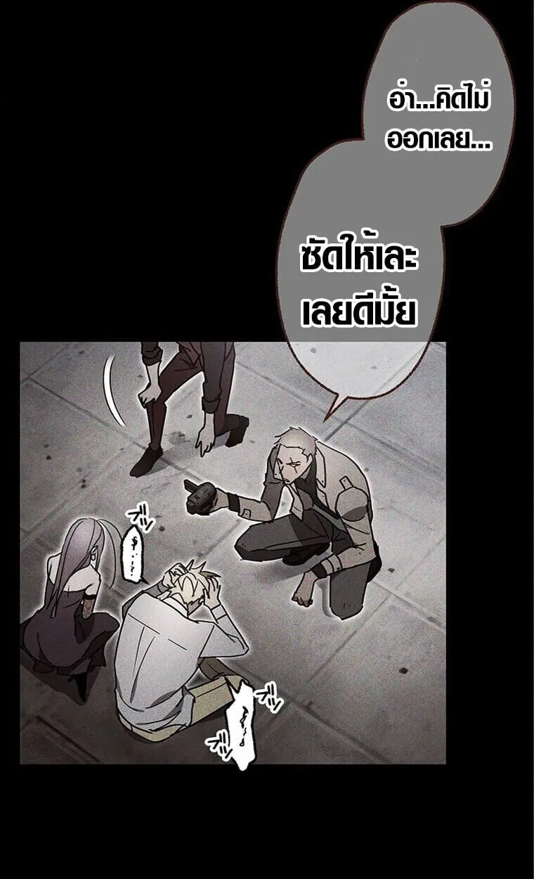 Aristocrat’s Revenge ตอนที่ 32 หน้า 30