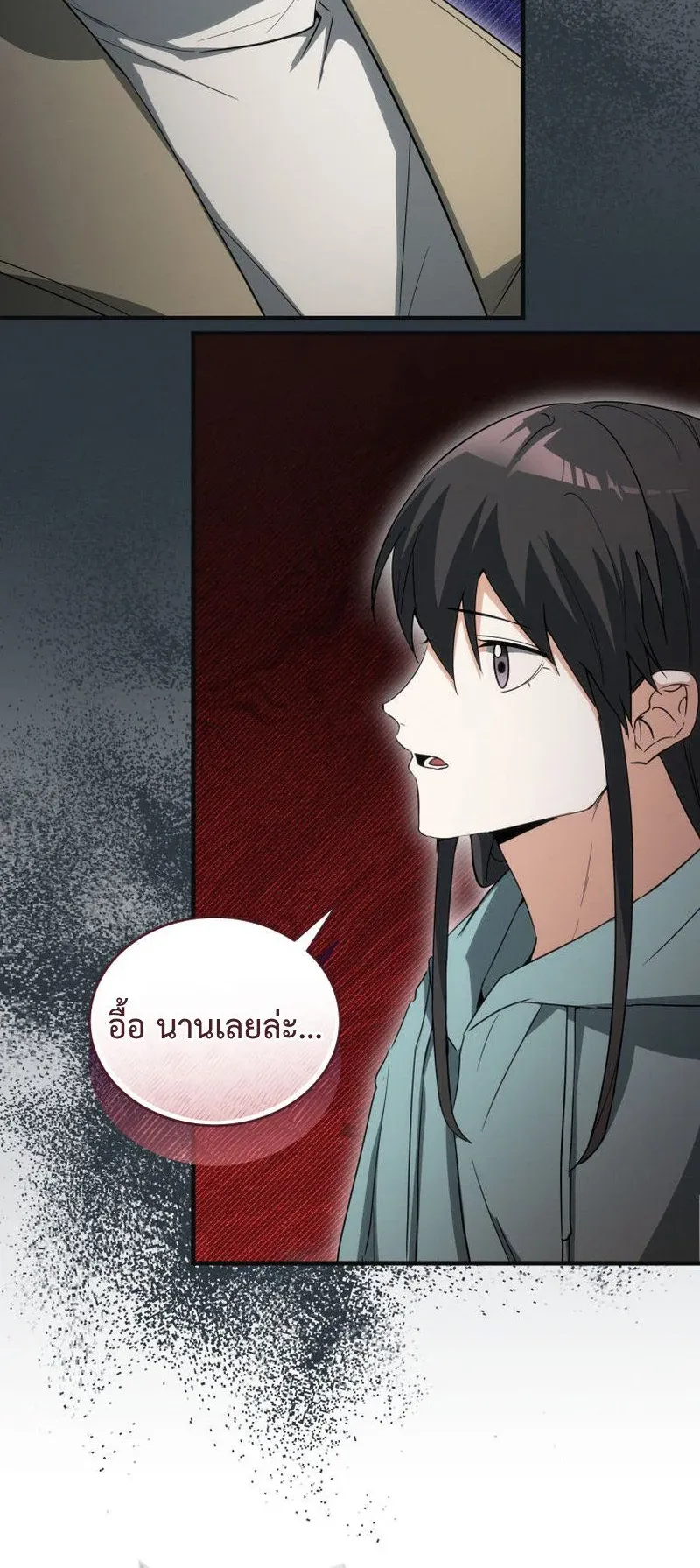The Ranker Who Just Wants to Retire ตอนที่ 11 หน้า 35