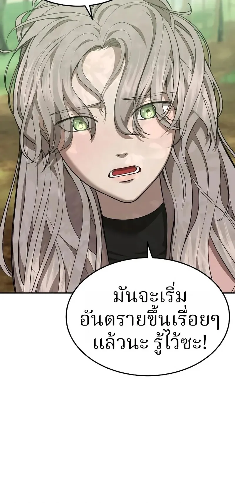 Why You Shouldn’t Enter a Haunted House ตอนที่ 23 หน้า 15