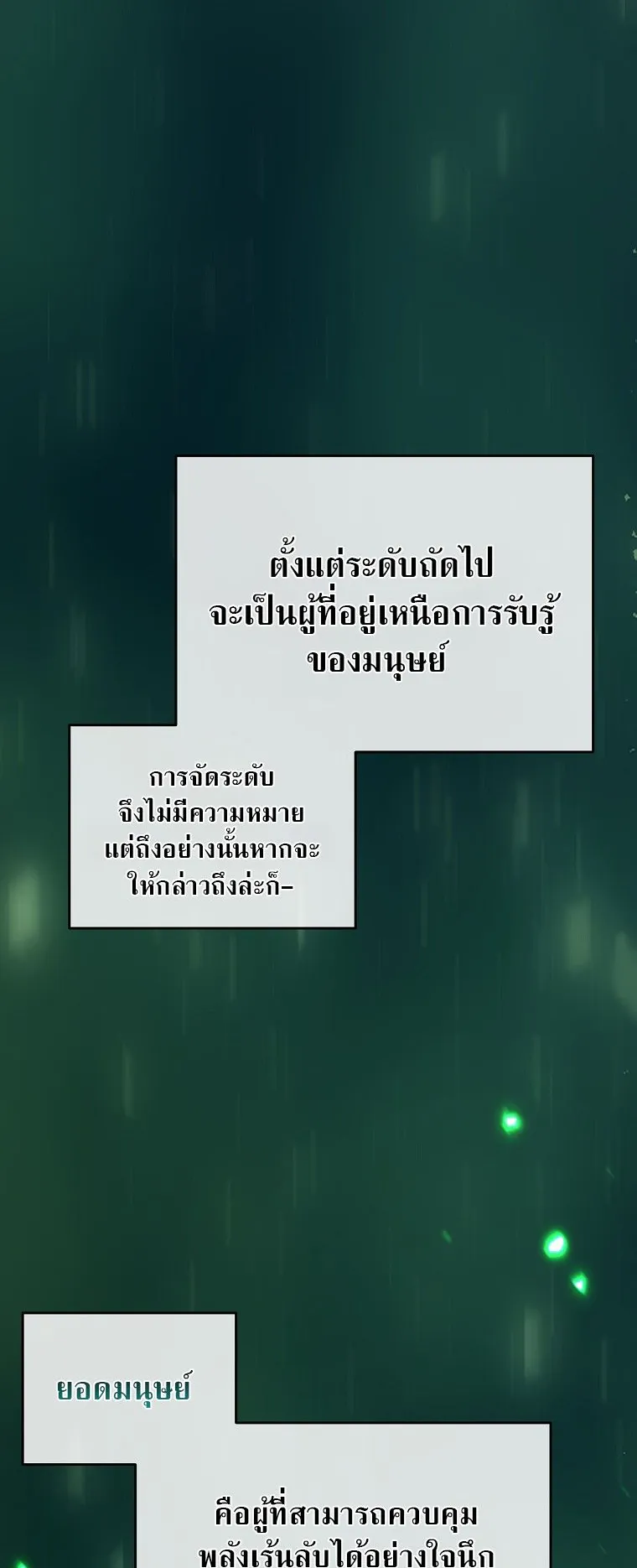 Barbarian’s Adventure in a Fantasy World ตอนที่ 2 หน้า 50