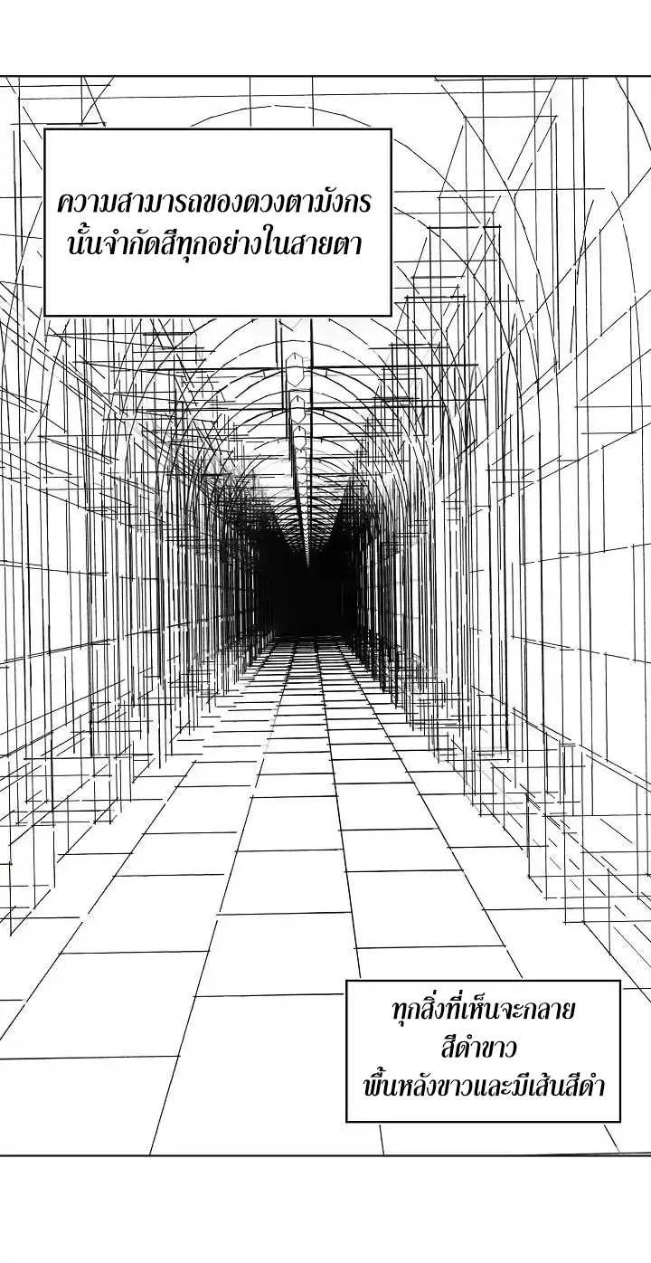 Second Life Ranker ตอนที่ 4 หน้า 25