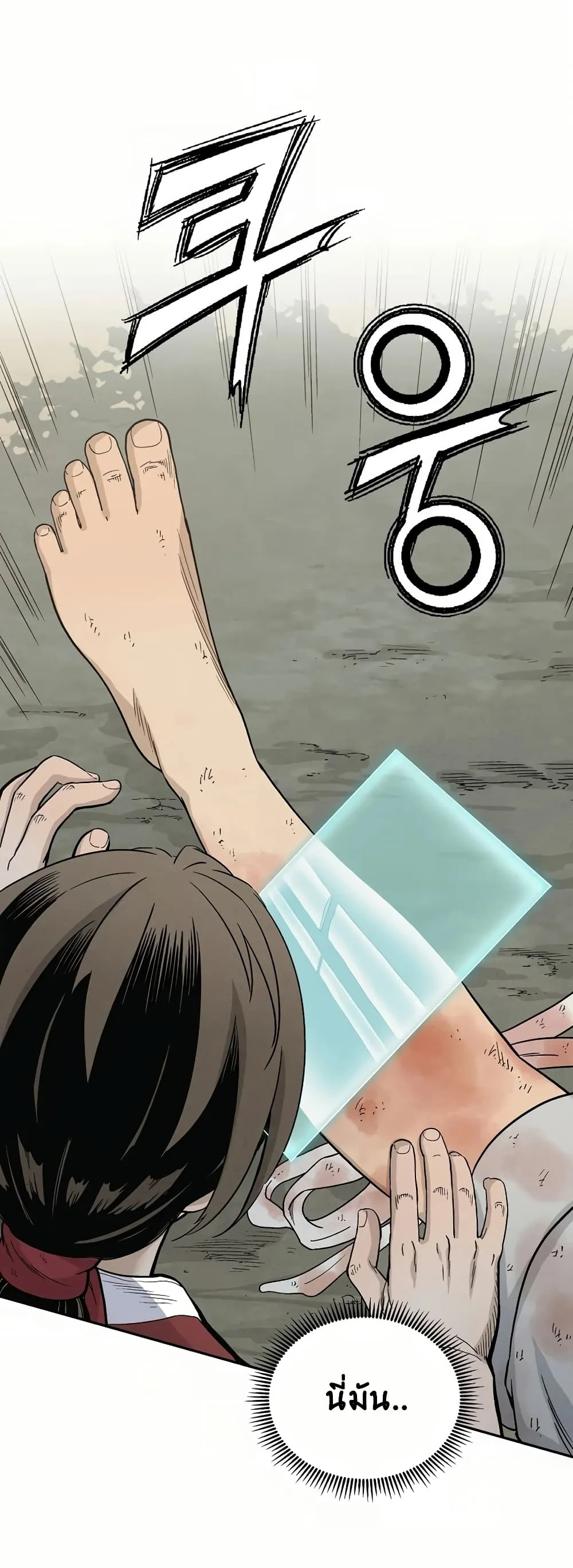 I Reincarnated as a Legendary Surgeon ตอนที่ 6 หน้า 19