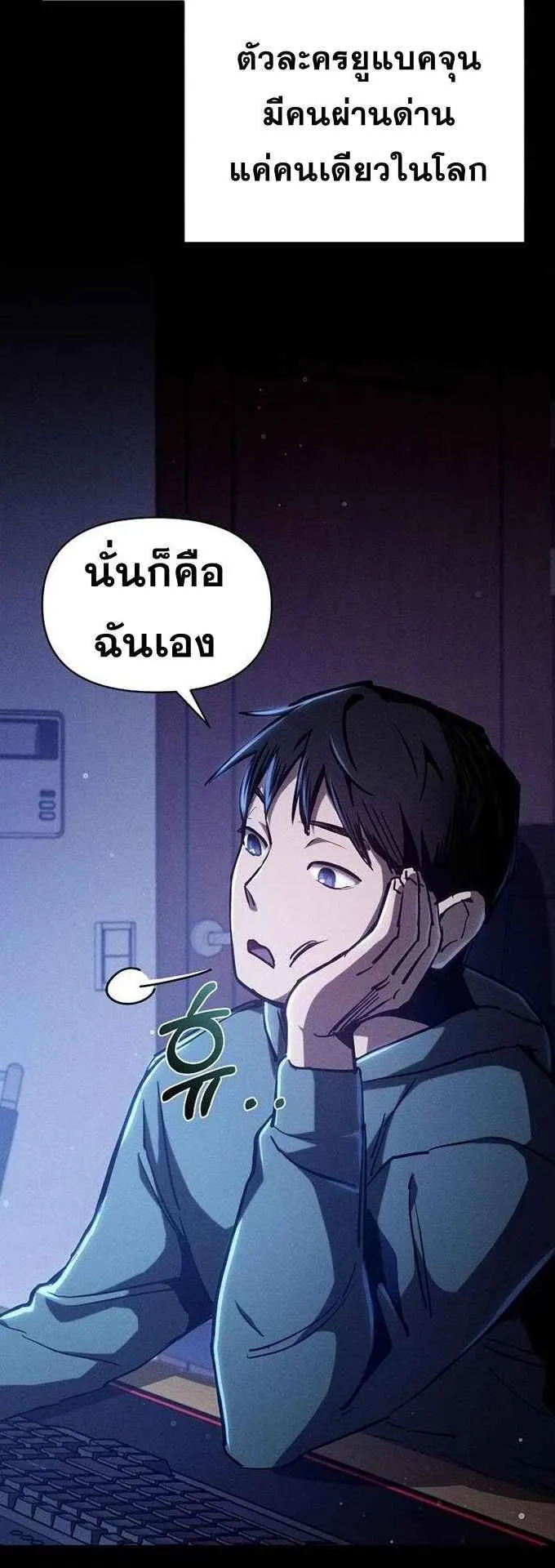I Became the Successor of the Martial God ตอนที่ 1 หน้า 25