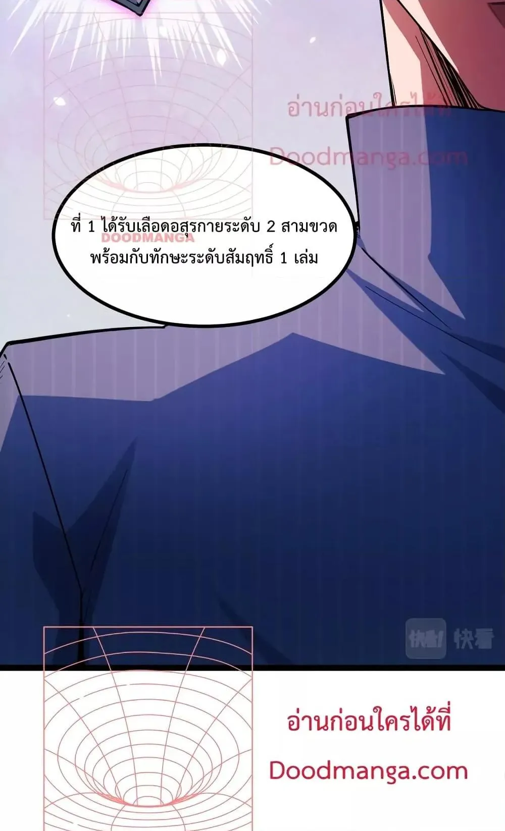 I Level Up By Absorbing Everything ตอนที่ 4 หน้า 31