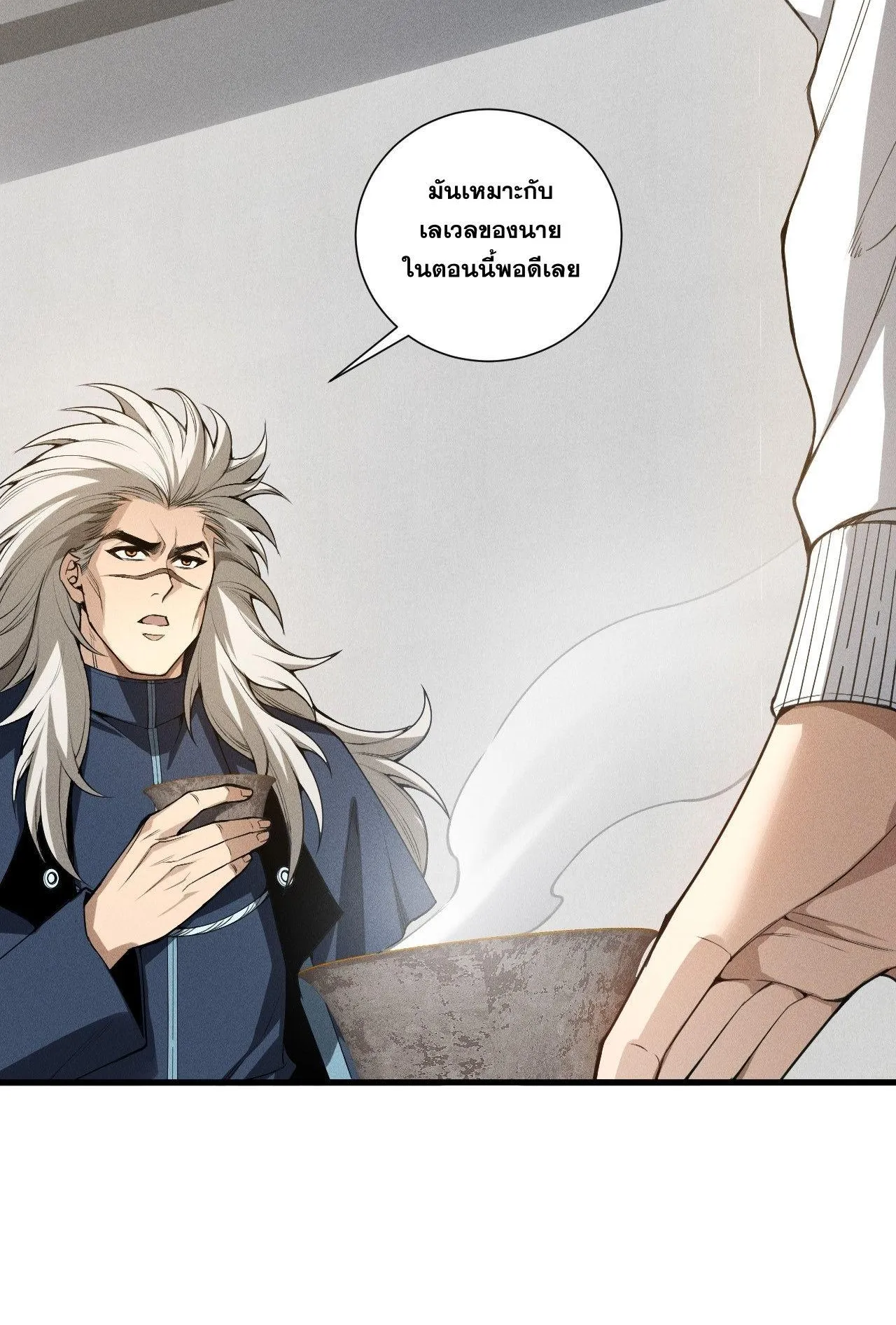 Disastrous Necromancer ตอนที่ 238 หน้า 6