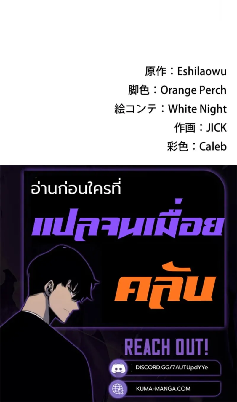 The Clan’s Failure Is a Former Continental Champion ตอนที่ 3 หน้า 67