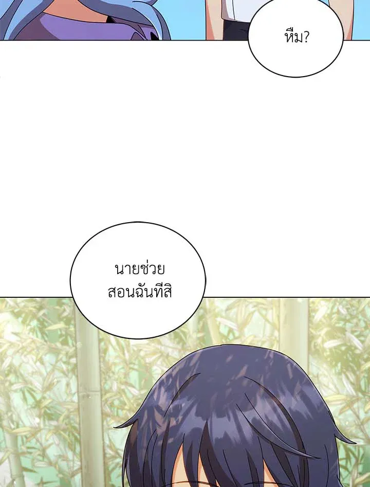 Necromancer Academy’s Genius Summoner Chapter 31 หน้า 31