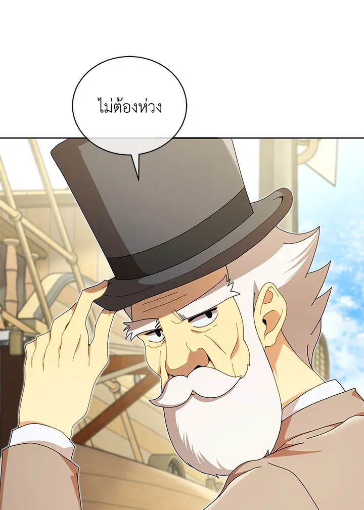 Necromancer Academy’s Genius Summoner Chapter 5 หน้า 90