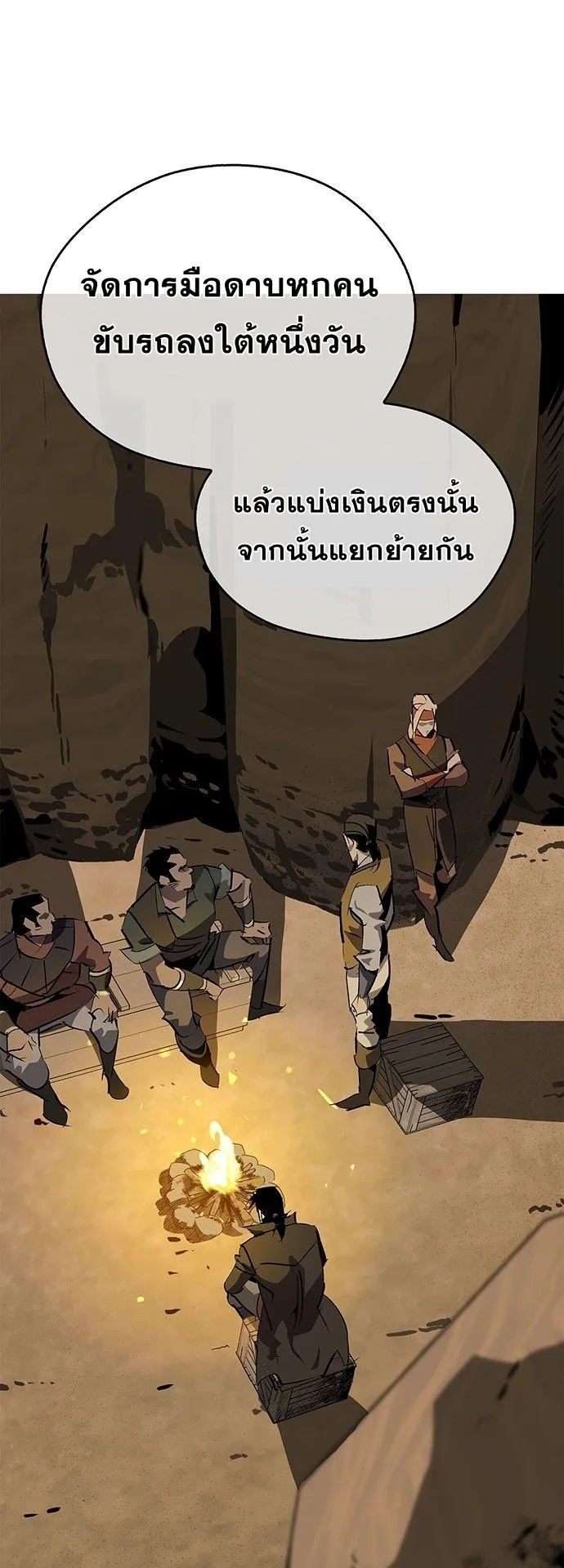 Wild West Murim ตอนที่ 27 หน้า 37