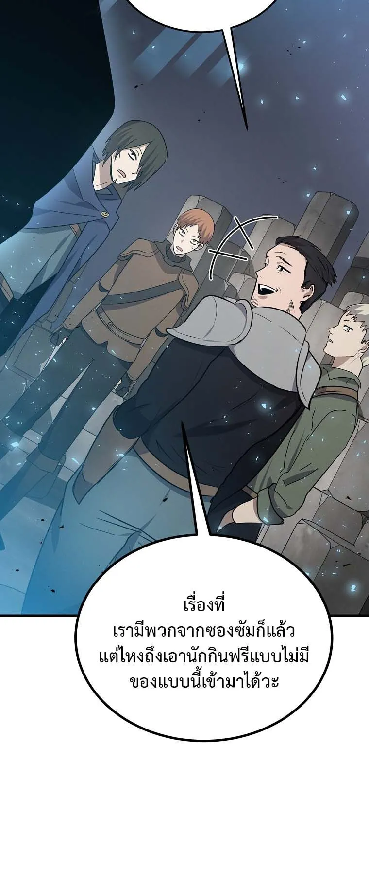 Regressed Genius Creates Mythic Items ตอนที่ 9 หน้า 77