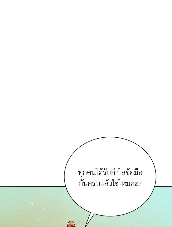 Necromancer Academy’s Genius Summoner Chapter 17 หน้า 92