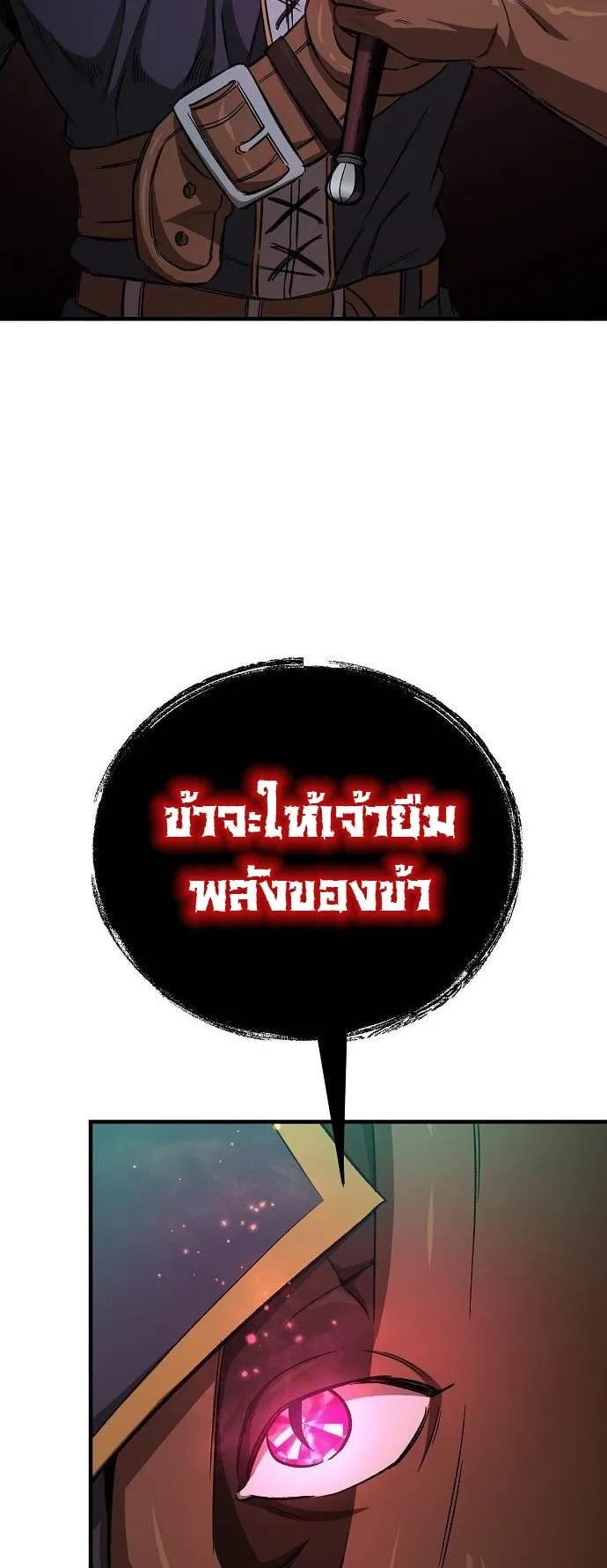 A Rogue Guard in a Medieval Fantasy ตอนที่ 15 หน้า 47