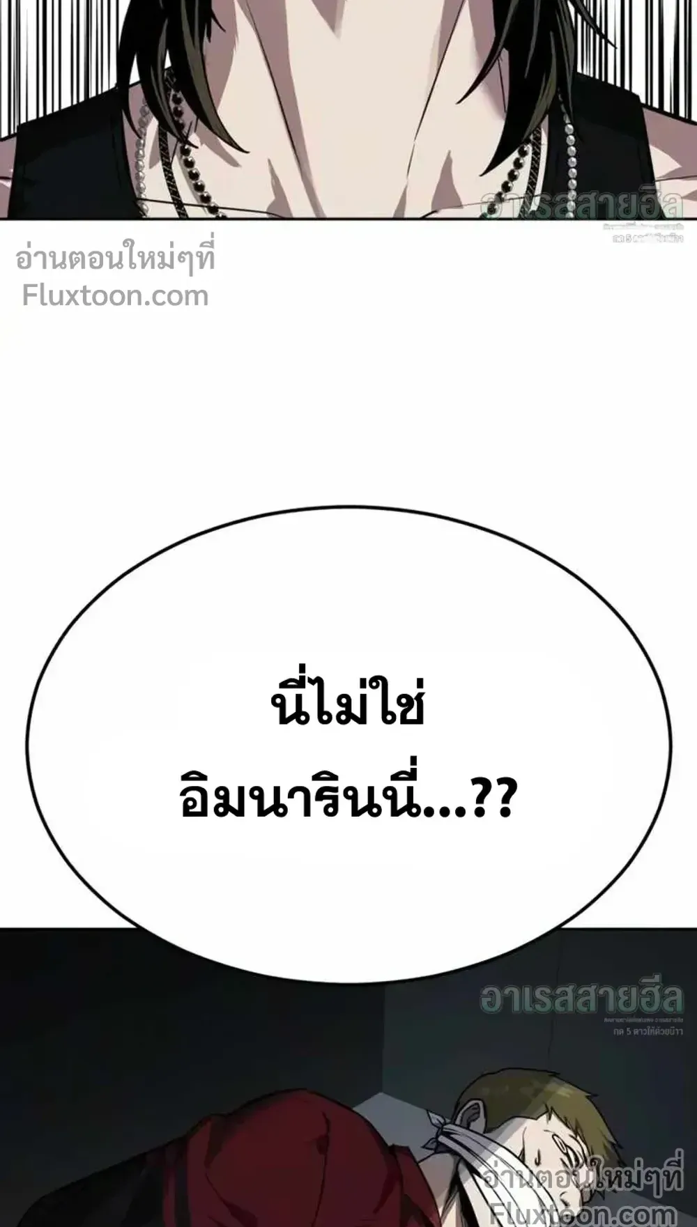 Resurrection Boy ตอนที่ 25 หน้า 134