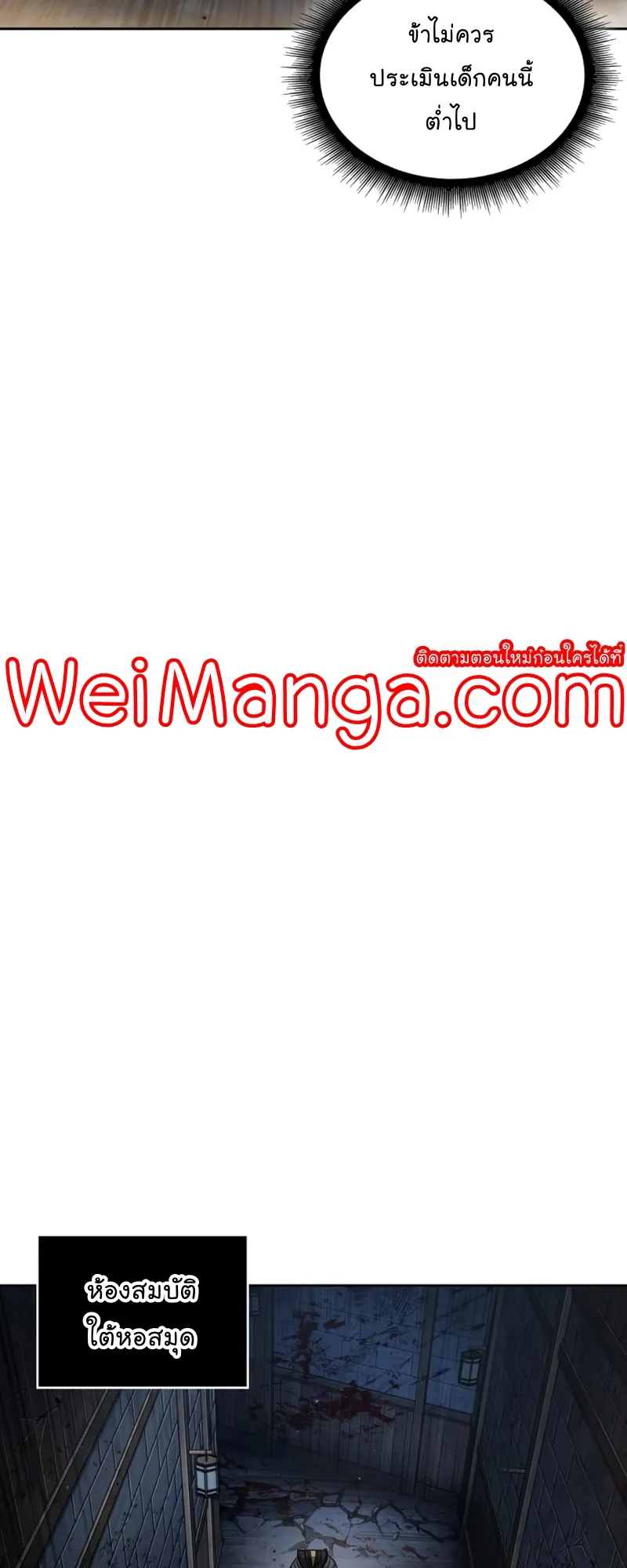 Nano Machine Chapter 111 หน้า 41