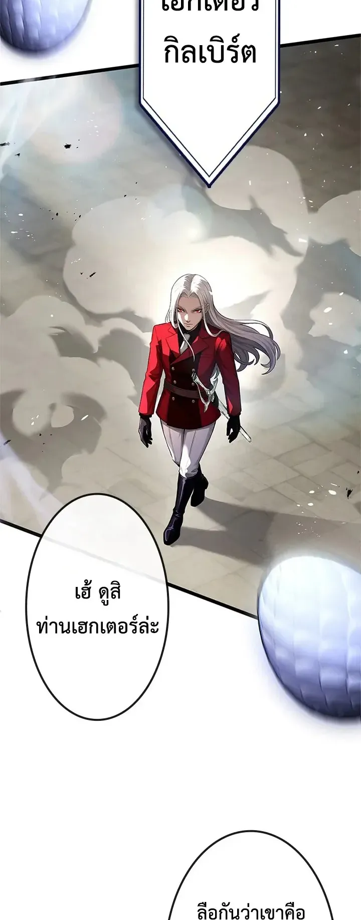 The Strongest Sword Saint Reincarnated Into a Prestigious Magic Family ตอนที่ 4 หน้า 26