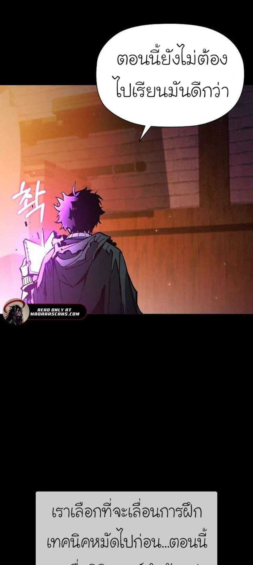 World’s Strongest Survivor ตอนที่ 8 หน้า 65