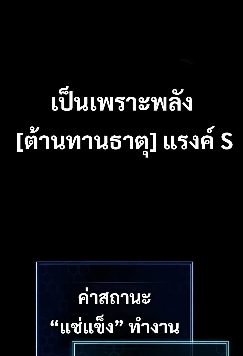 The Support Ate It All ตอนที่ 2 หน้า 143