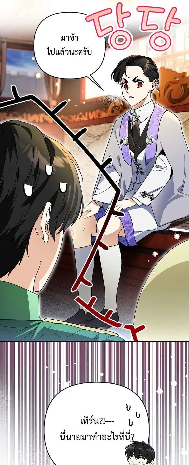 I Became the Genius Bastard of a Noble Dark Clan ตอนที่ 9 หน้า 63