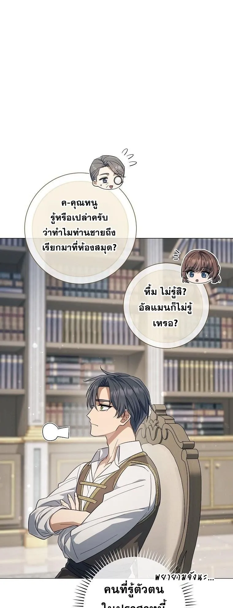 Magic Lord ตอนที่ 10 หน้า 54