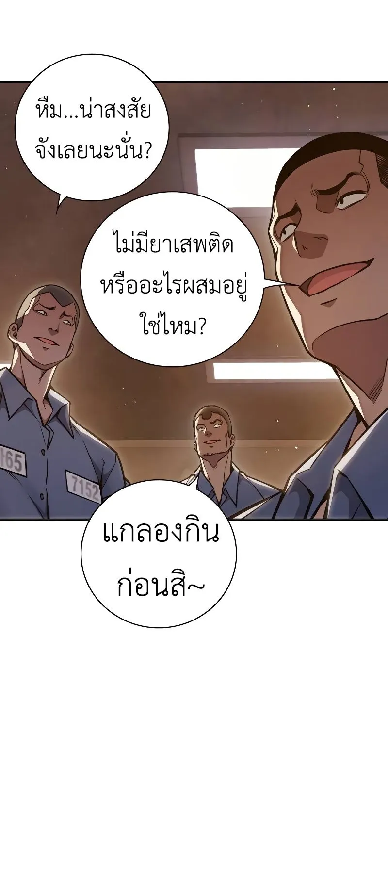 Juvenile Prison ตอนที่ 8 หน้า 20