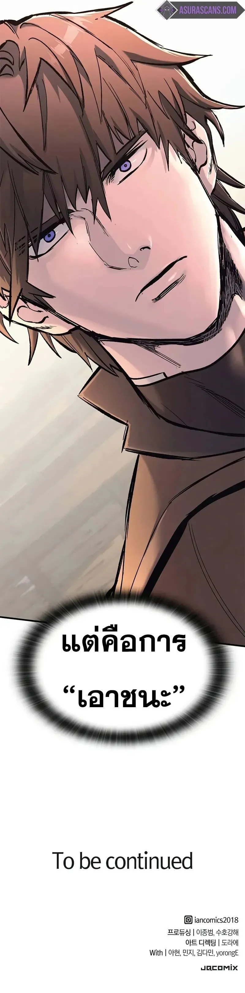 Eternally Regressing Knight ตอนที่ 26 หน้า 83