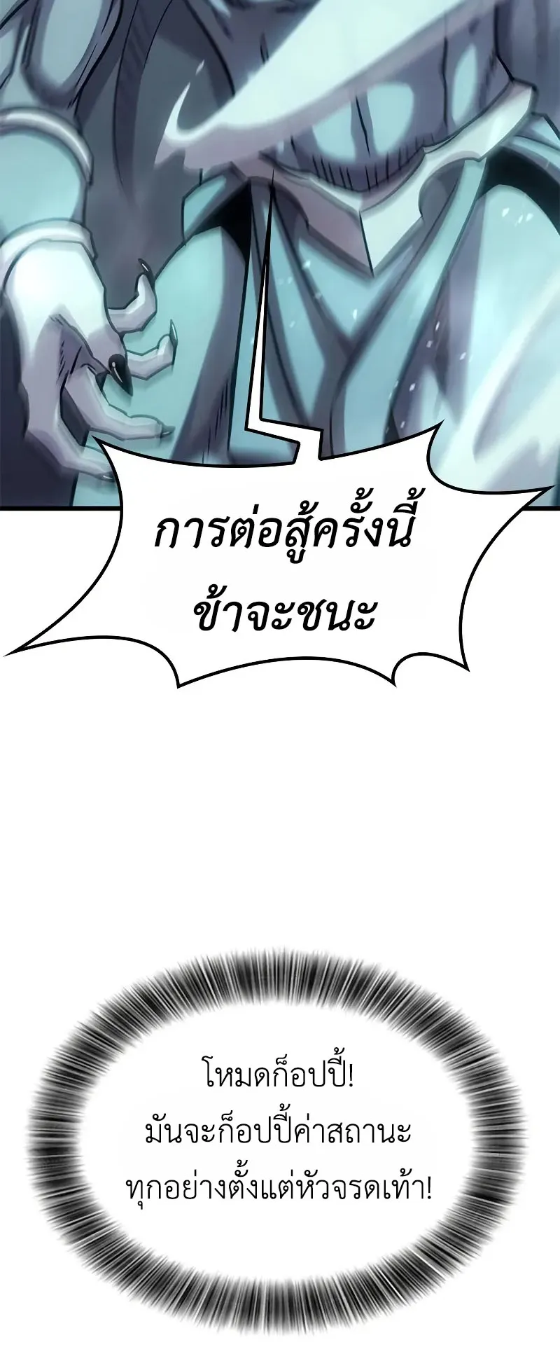 What a Bountiful Harvest, Demon Lord! ตอนที่ 9 หน้า 17