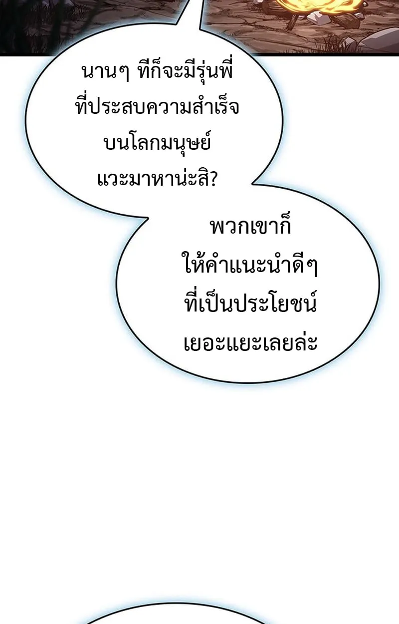 Crimson Reset ตอนที่ 5 หน้า 62