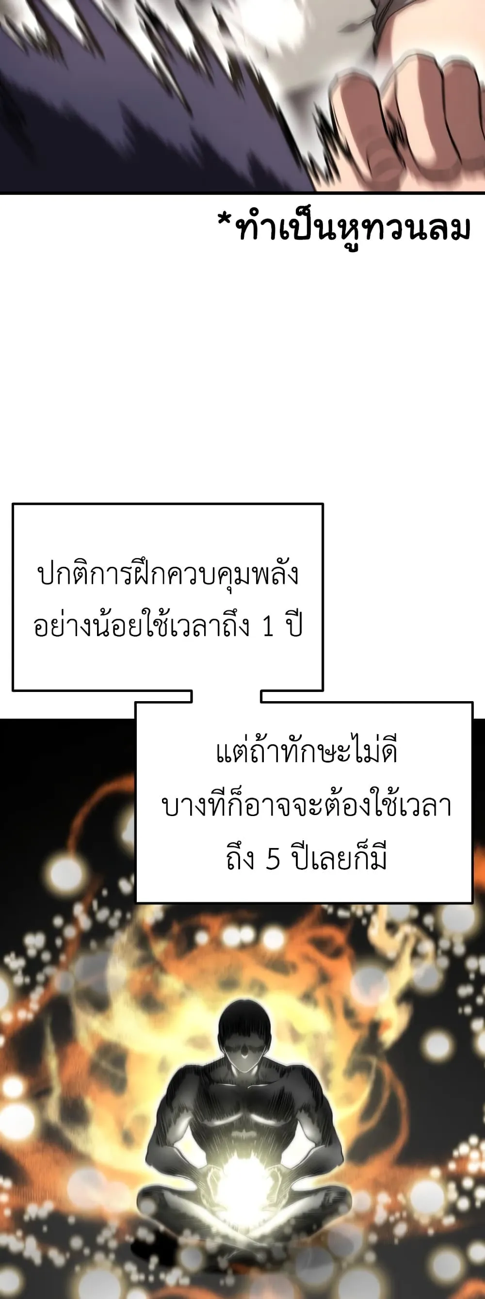 Emperor Of Kings ตอนที่ 3 หน้า 35