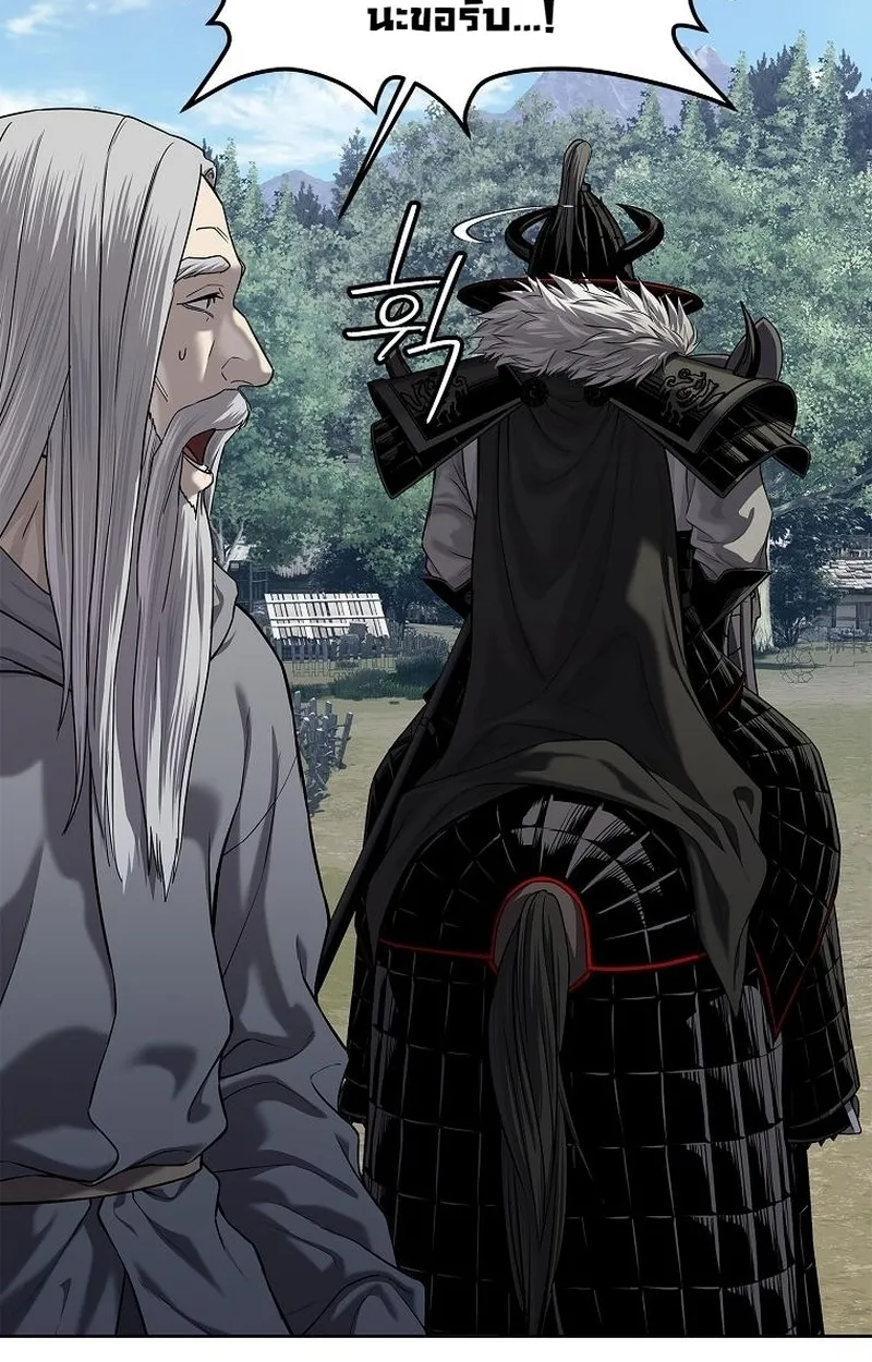 The Iron Emperor ตอนที่ 27 หน้า 48