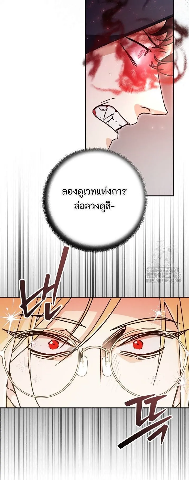 I Became a Civil Servant in a Magical World ตอนที่ 36 หน้า 36