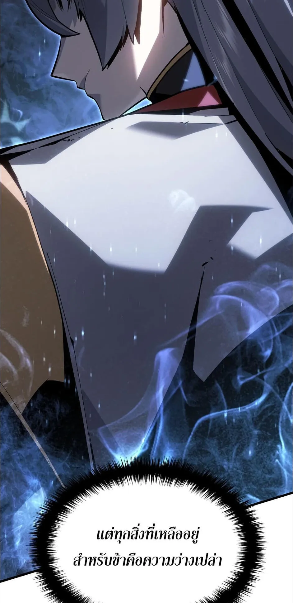 Ice Lord ตอนที่ 1 หน้า 86