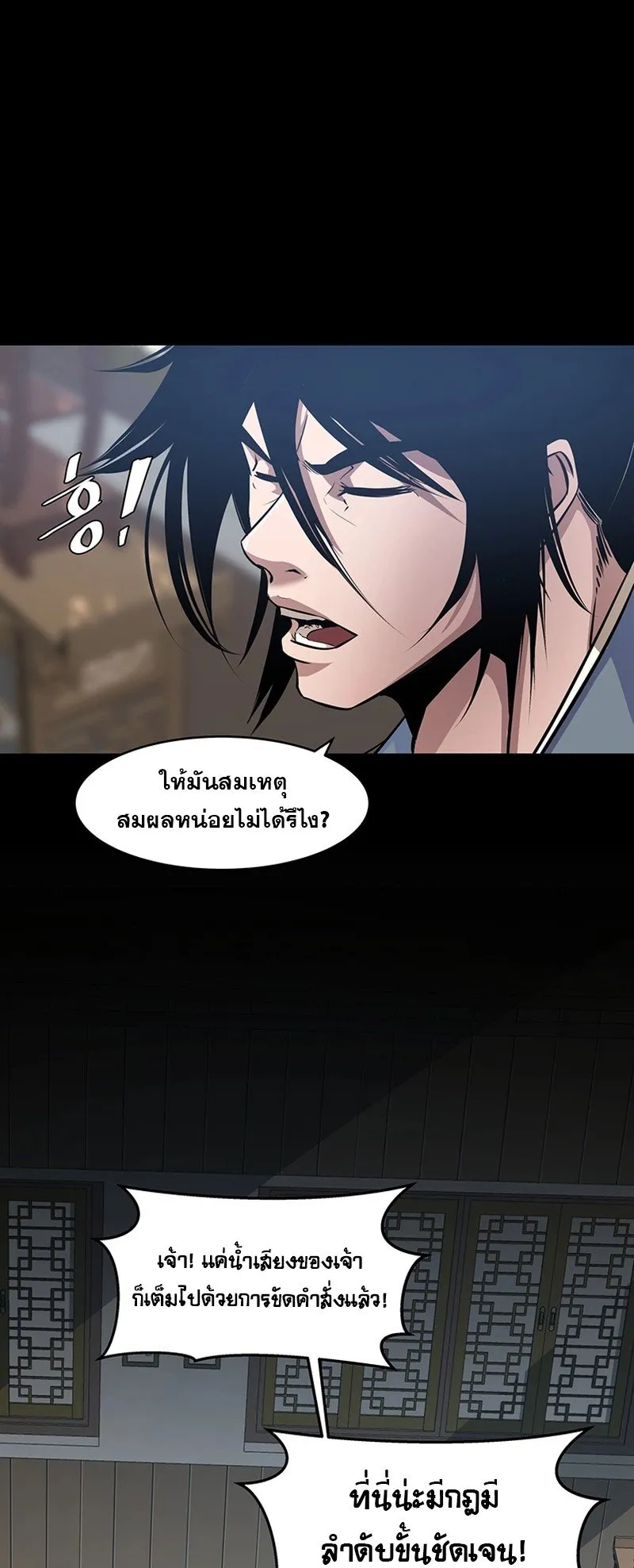 The Best Martial Arts Instructor In The World ตอนที่ 1 หน้า 49