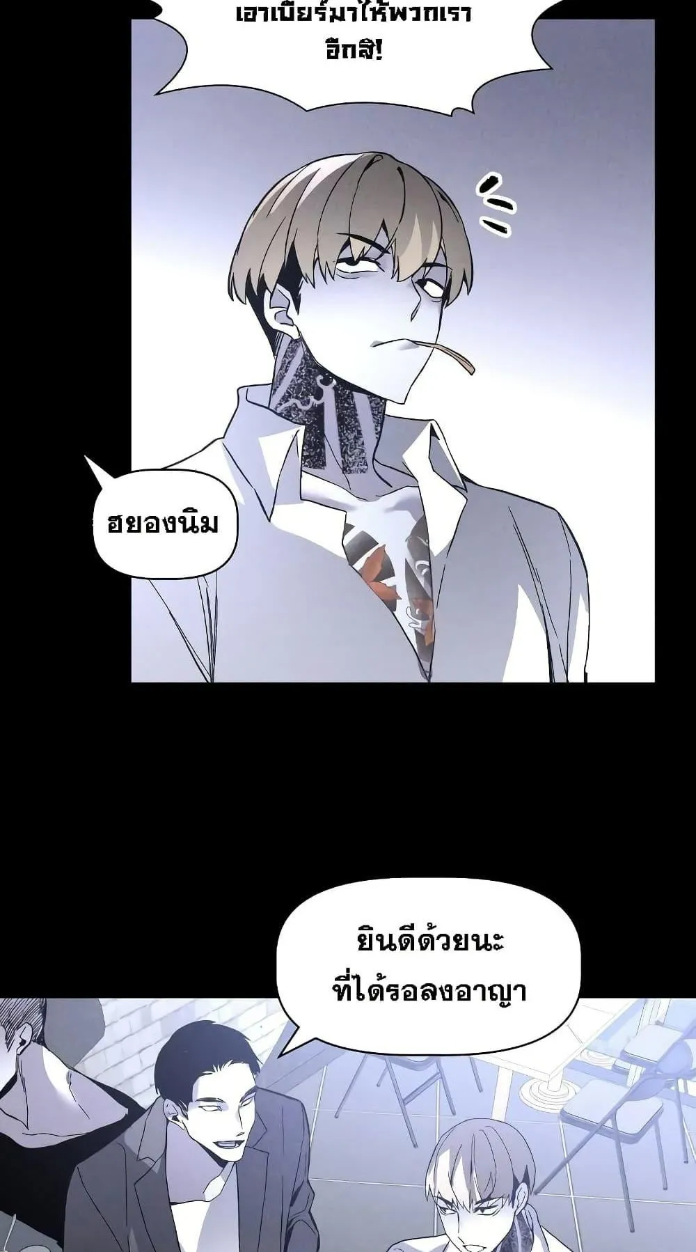The Murderer ตอนที่ 3 หน้า 46
